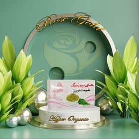 تصویر حنا بیرنگ - پودر حنا بی رنگ اعلاء و درجه یک (50گرم) 