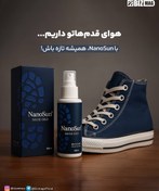 تصویر خوشبوکننده کفش بولگاری نانوسان 