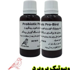 تصویر پروبیوتیک مایع پروبرد probiotic brobird