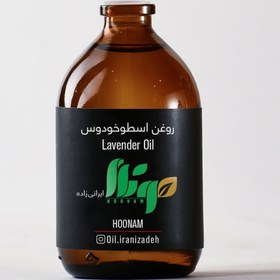 تصویر روغن اسطوخودوس 