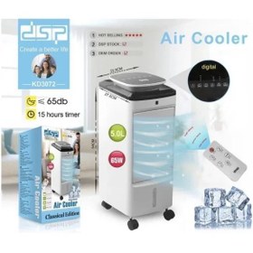 تصویر کولر آبی دی اس پی مدل 3072(ضمانت کالا) 