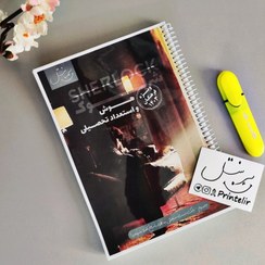 تصویر جلد دوم بانک تست کتاب هوش و استعداد معلمی آزمون اختصاصی فرهنگیان-شرلوک( منبع مکمل کتاب مهارت معلمی ) 