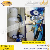 تصویر ست جوشکاری ۵ لیتری به همراه کیف و متعلقات 