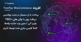 تصویر افزونه TronPay WooCommerce پرداخت با ترون ووکامرس نسخه نهایی 