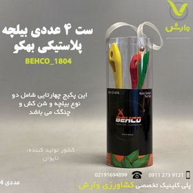 تصویر بیلچه پلاستیکی باغبانی بهکو مدل BH-1804 ست 4 عددی 