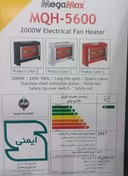 تصویر بخاری برقی فن دار ۶ المنت ۲۰۰۰ وات ماد الکتریک 