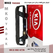 تصویر سپر جلو اسپورتیج 2009 – کد فنی: 865111F510 