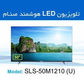 تصویر ال ای دی هوشمند صنام 50 اینچ SLS-50M1210 (U) 