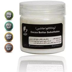 تصویر کره کاکائو جانشین CBS - مناسب برای پوست و مو (گلابشن) - 75 گرم 