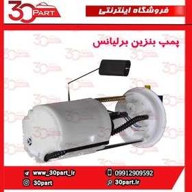 تصویر پمپ بنزین برلیانس H220 , H230 (سری200) cl000203