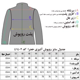 تصویر روپوش آشپزی خضرا کد 41402 