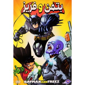 تصویر کارتون بتمن و فریز ا Batman & Freeze Batman & Freeze