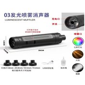 تصویر تفنگ تیر ژله ای دودزا چراغدار شارژی با سایلنسر 