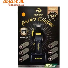 تصویر ماشین اصلاح رزونال مدل Genio Clipper Rezonal car model Genio Clipper