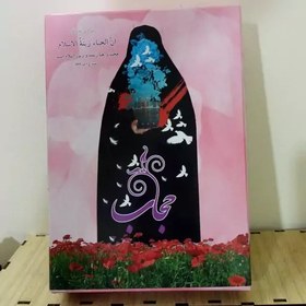 تصویر پک جشن تکلیف(مقنعه و جانماز و مهر و عطر و پیکسل و برچسب)هدیه جشن تکلیف 