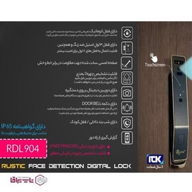 تصویر دستگیره دیجیتال RDL904 روستیک - Rustic 