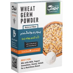 تصویر پودر جوانه گندم برونل 