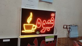 تصویر تابلو قهوه و فنجان 70 در 50 