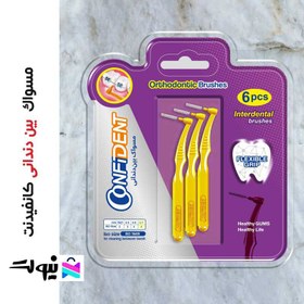 تصویر مسواک بین دندانی سایز 4 کانفیدنت Confident , Orthodontic Interdental Brush