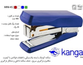 تصویر دوخت انگشتی mini45 کانگورو مینی ۴۵ Kangaro mini45