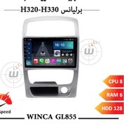 تصویر مانیتور 9 اینچ اندروید برلیانس H330|H320 برند وینکا سری +S500 مدل GL855 winca GL855(S500+) Brilliance H330|H320