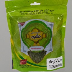 تصویر سبزی کوکو خوزستان 