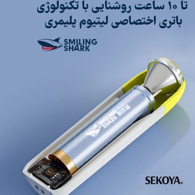 تصویر چراغ قوه Smiling Shark مدل SD0716 