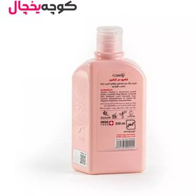 تصویر شامپو سر کراتین تراست Trust Keratin hair shampoo