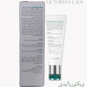 تصویر ضد آفتاب فیزیکال رنگی تن برایت مکس | 40ml 