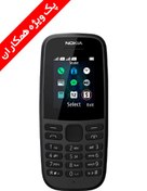 تصویر باندل ده عددی گوشی نوکیا 2019 105 | حافظه 4 مگابایت Nokia 105 2019 4 MB (ten items)