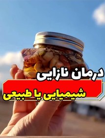 تصویر تو حق داری بخوای که بچه دار بشی ولی از 