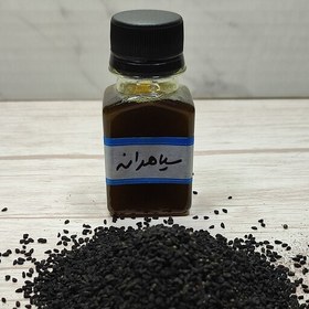 تصویر روغن سیاهدانه خالص ارگانیک(60سی سی) 