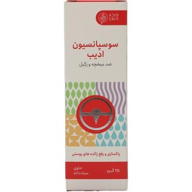 تصویر پماد سوسپانسیون ضد میخچه ادیب اکسیر 25 گرم Adib Exir Anti Wart Suspension 25 gr