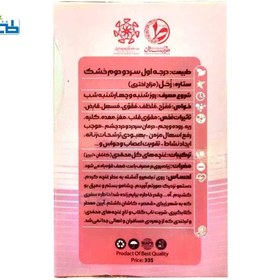 تصویر عطر طبیعی و درمانی غنچه گل محمدی 2.5 گرمی غلتکی Natural fragrance