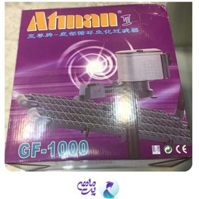 تصویر فیلتر زیر شنی آکواریوم آتمن مدل GF-1000 ATMAN GF-1000 Biological Under Gravel Filter Aquarium