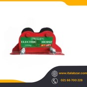 تصویر ترولی دستی وینچ ویتال ظرفیت ۱۲۰۰ کیلوگرم 