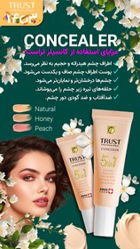 تصویر کانسیلر 