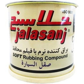 پولیش اتومبیل جلاسنج کد 23 حجم 170 گرم