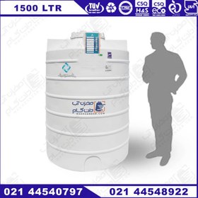 تصویر مخزن آب پلاستونیک ۱۵۰۰ لیتری عمودی سه لایه 