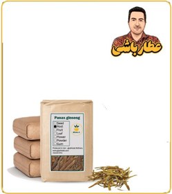 تصویر جینسینگ رومی خشک فله 