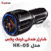 تصویر شارژر فندکی کینگ پلاس مدل HK-05 King Plus HK-05 lighter charger