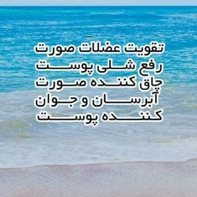 تصویر ماسک پُر کننده صورت (چسبی) 