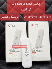 تصویر مودم سیمکارتی فراگستر 4G/LTE FZ4000G 