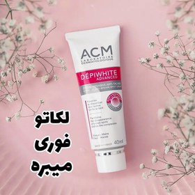 تصویر کرم ضد لک ای سی ام مدل دپی وایت حجم ۴۰ میل 