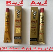 تصویر کرم تاخیری اروس گرید A +کرم تاخیری اروس گرید B_(پکیج 2 عددی اروس انگلستان) 