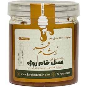 تصویر عسل روژه کردستان ۶۰۰ گرمی Ruzhe honey