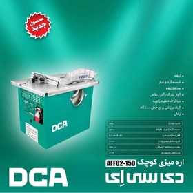 تصویر اره میزی 150 میلیمتر 1400 وات دی سی ای مدل AFF02-150 