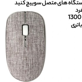 تصویر ماوس بی سیم رپو مدل M200 Plus Silent 