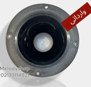تصویر هورن دایره قطر ۱۱.۵ وارداتی 
