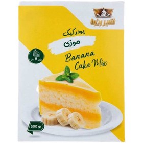 تصویر پودر کیک موزی شیر رضا 